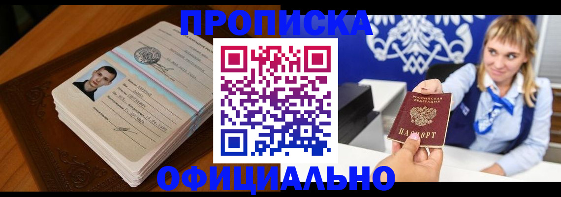 регистрация в Ноябрьске